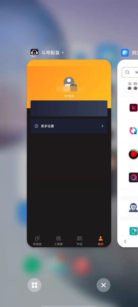斗帝配音 v1.11 解锁版（功能超强的智能语音合成软件）