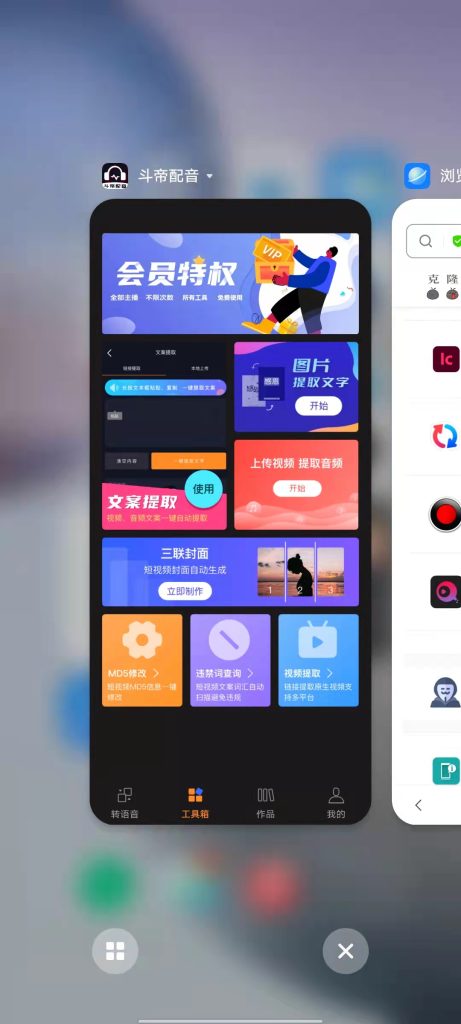 斗帝配音 v1.11 解锁版（功能超强的智能语音合成软件）