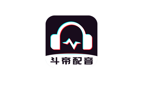 斗帝配音 v1.11 解锁版（功能超强的智能语音合成软件）