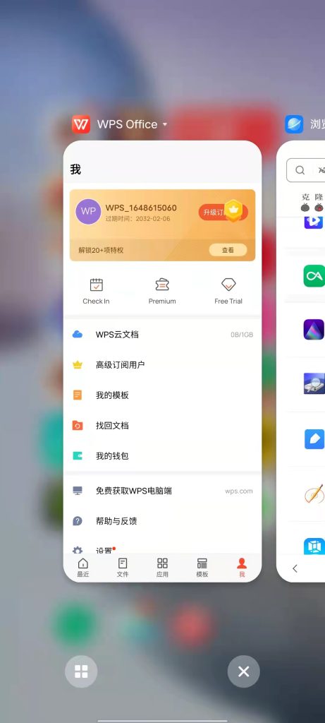 Android WPS Office v16.0.2 解锁版 (高效文档办公工具)