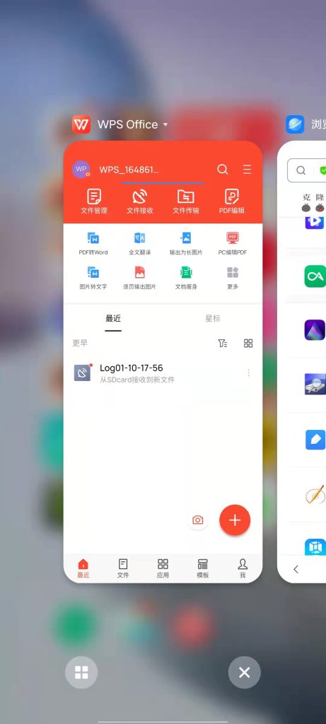 Android WPS Office v16.0.2 解锁版 (高效文档办公工具)