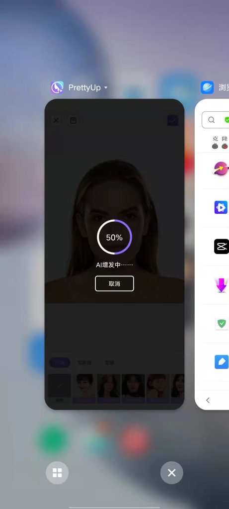 PrettyUp v5.8.3 解锁版 (特别好用的视频图片编辑美化软件)