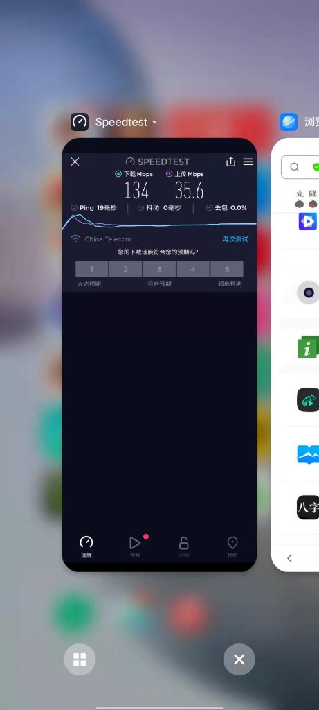 Ookla Speedtest v5.4.5 解锁版 （最佳手机网速测试工具）