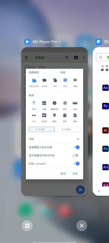 MX Player 修改版 v1.57.4 (安卓平台知名的多媒体播放器)