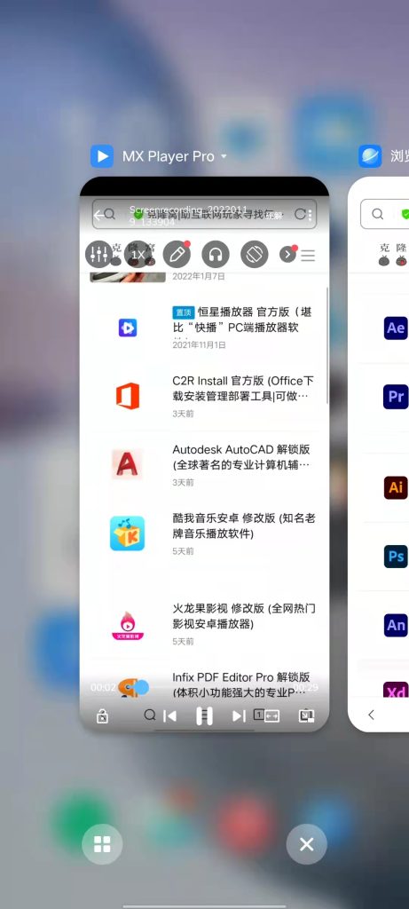MX Player 修改版 v1.57.4 (安卓平台知名的多媒体播放器)