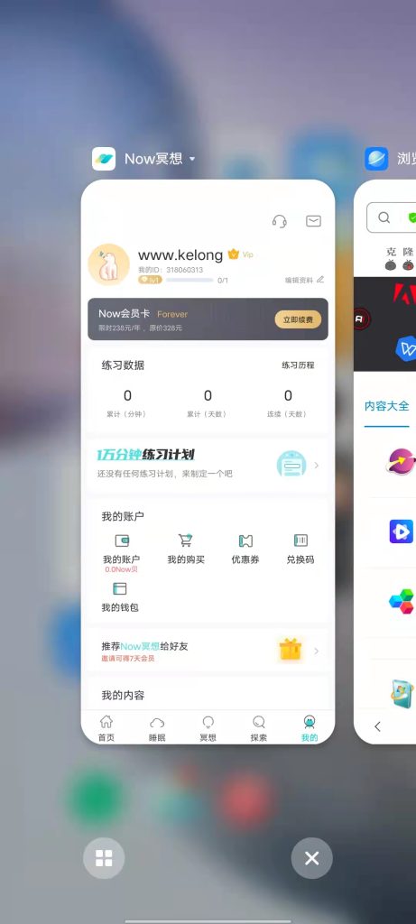 正念Now冥想 解锁版 (用冥想放松身心改变生活助力健康)