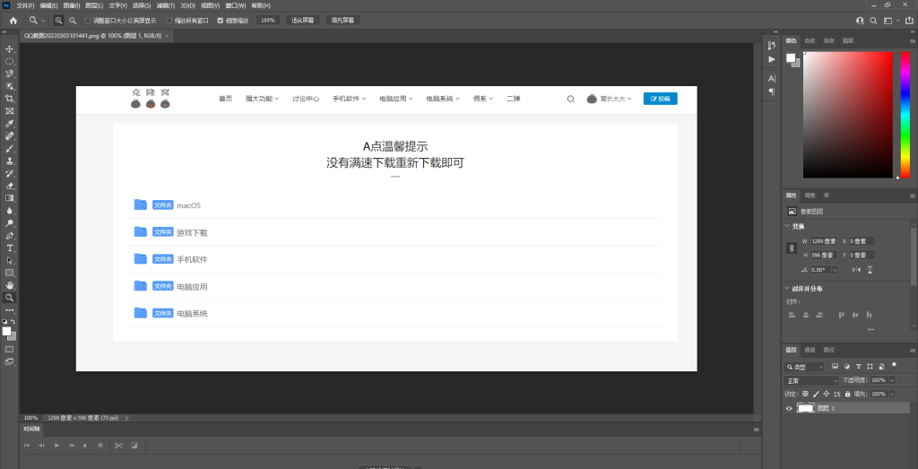 Adobe Photoshop PS V26.2.0 解锁版 (图像设计)