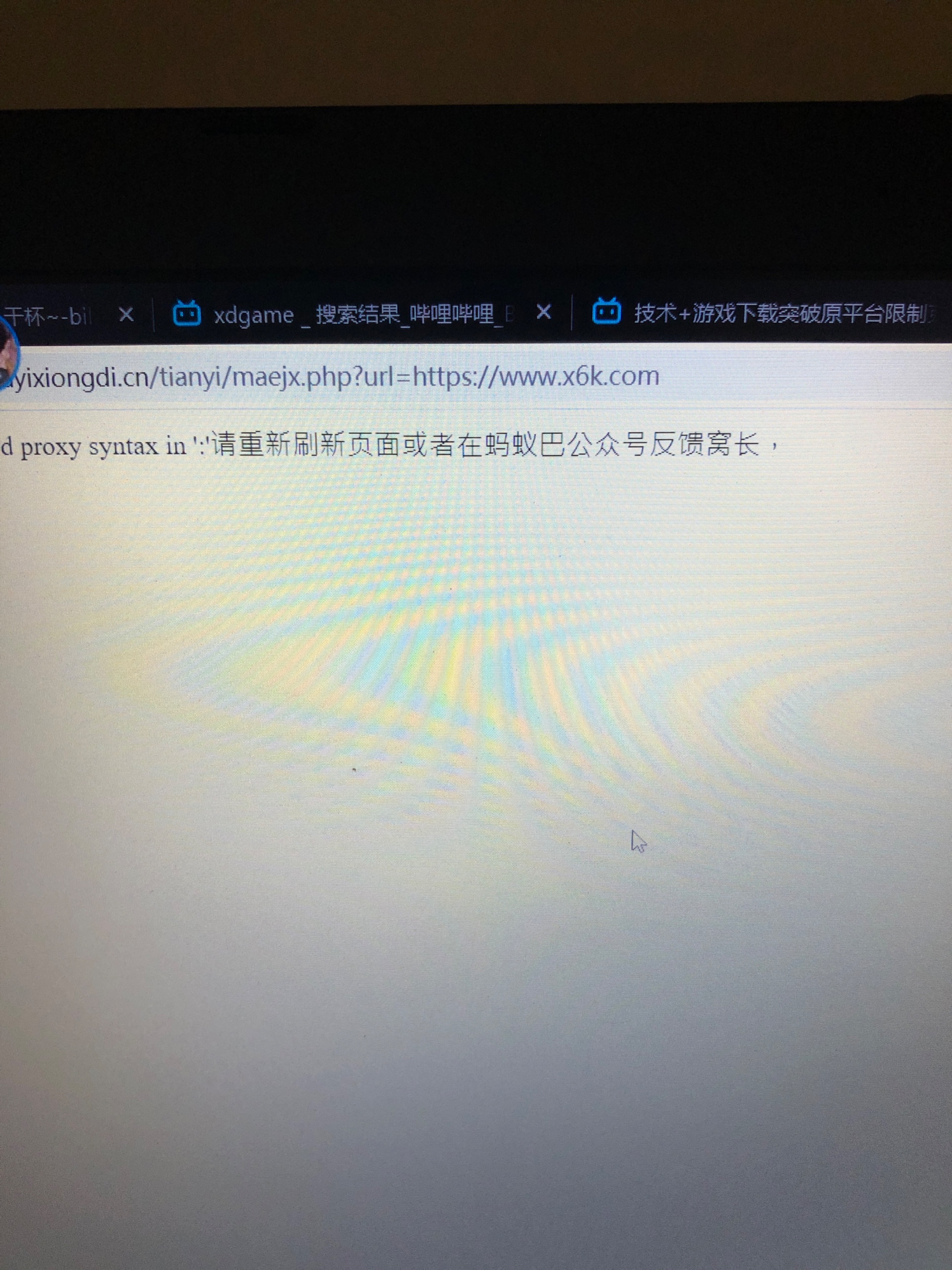 Xdgame克隆失效，窝长进来看看