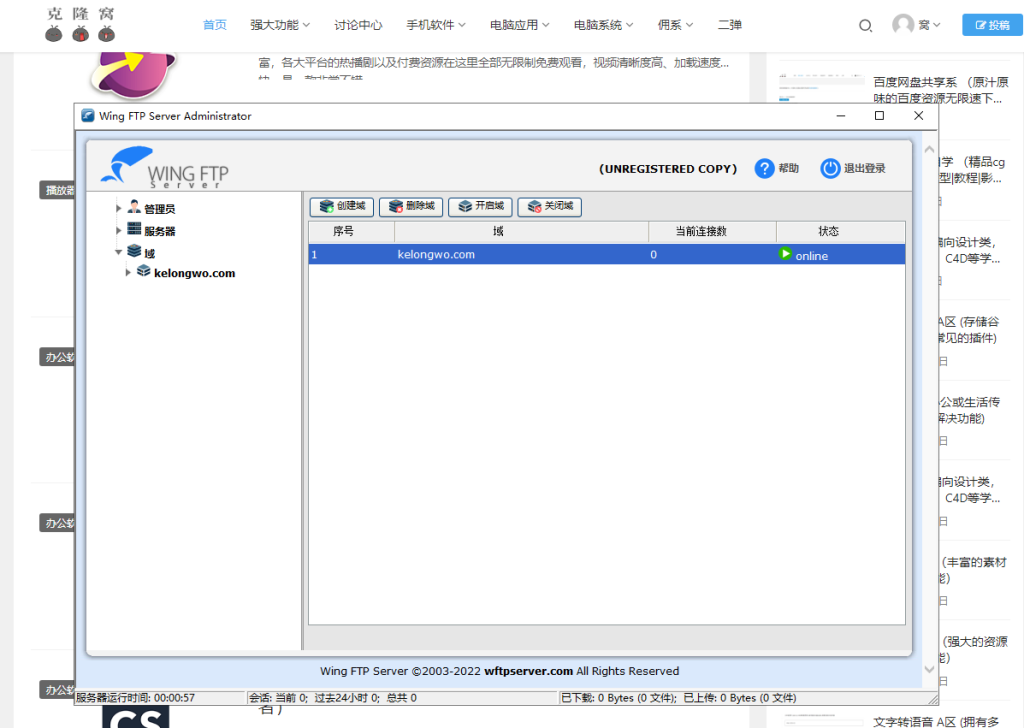 Wing FTP Server v7.2.0 解锁版 (跨平台的专业FTP服务器软件)