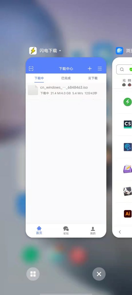 闪电下载 v2.0.2.9.0  解锁版 (手机磁力电驴万能下载器)