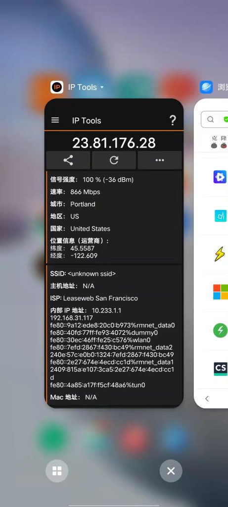 IP Tools v8.41 解锁版 (手机网络分析测试查询工具)