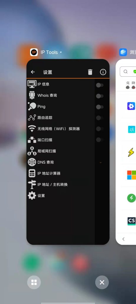 IP Tools v8.41 解锁版 (手机网络分析测试查询工具)