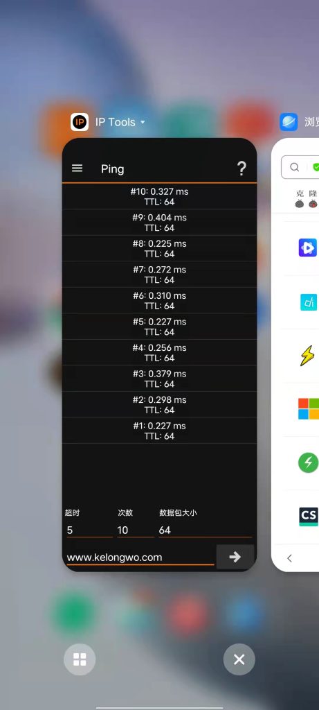 IP Tools v8.41 解锁版 (手机网络分析测试查询工具)