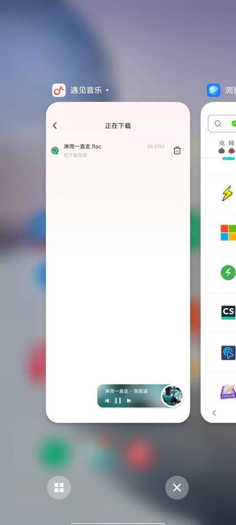 遇见音乐 v1.0.0 官方版 (手机无损音乐在线播放器)