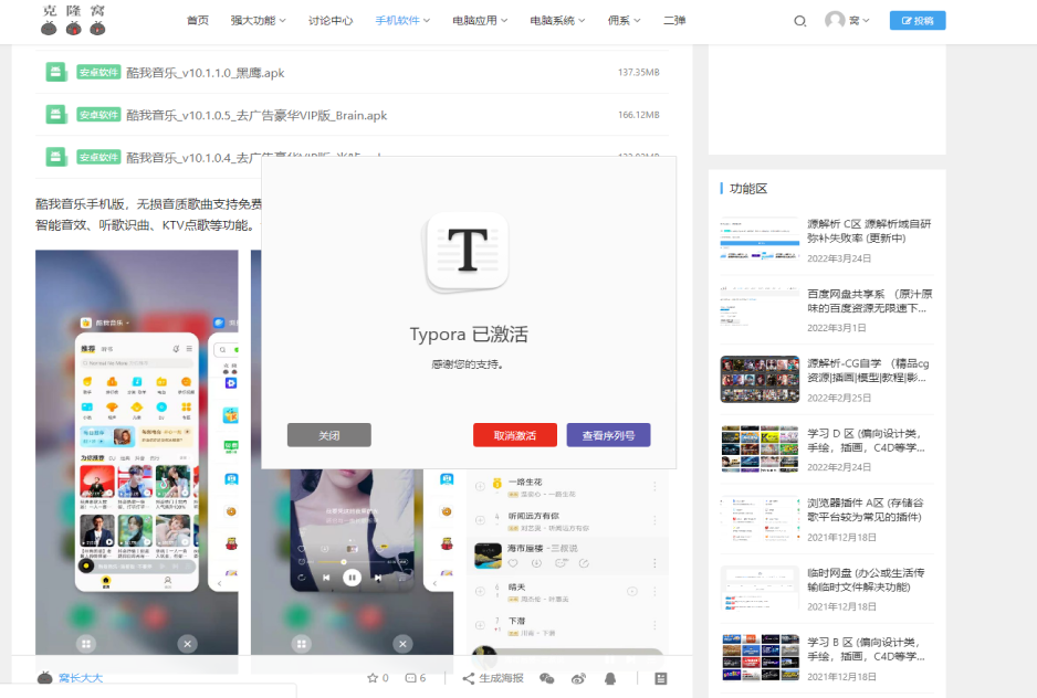 Typora v1.9.5 激活版 (轻便简洁的Markdown编辑器)