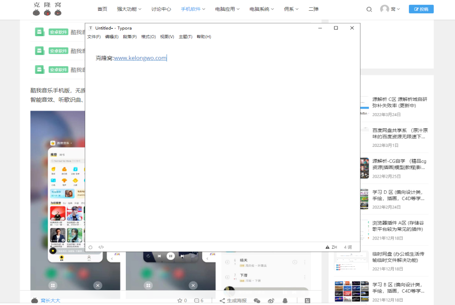 Typora v1.9.5 激活版 (轻便简洁的Markdown编辑器)