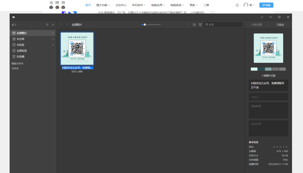 Eagle v1.8.2  解锁版 (系统可视素材图片资源整理)