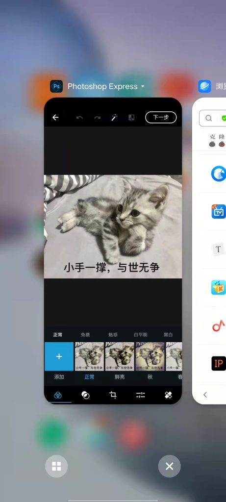 Adobe Photoshop Express v14.3.97 解锁版（安卓PS图片处理）