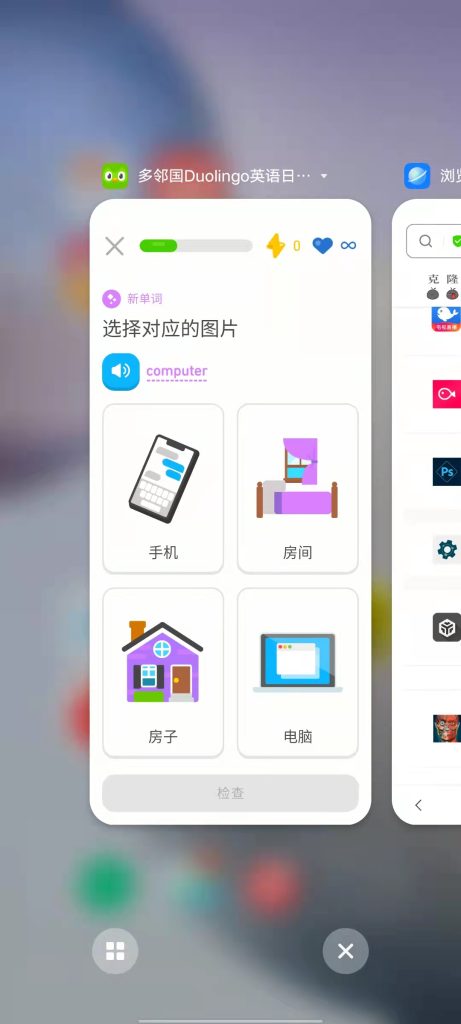 多邻国 v5.152.2 解锁版  (著名的多语言学习应用软件)