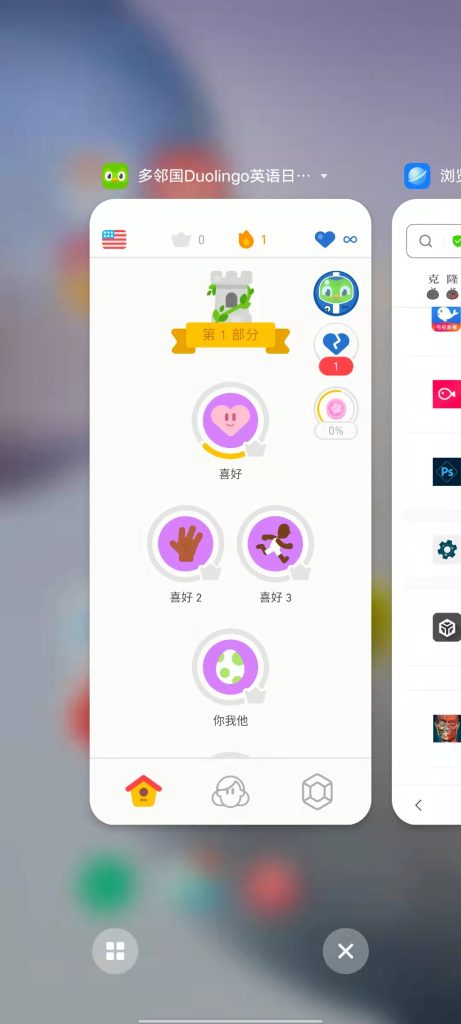 多邻国 v5.152.2 解锁版  (著名的多语言学习应用软件)