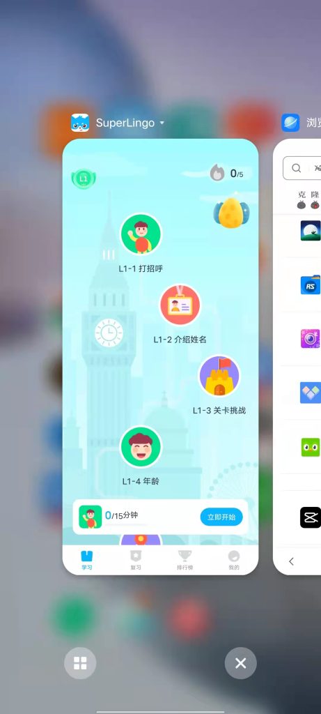 Superlingo Plus 1.4.9 解锁版 (拥有AI算法中英训练学习)