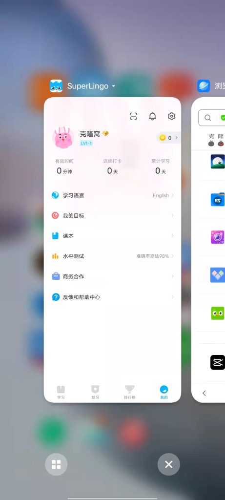 Superlingo Plus 1.4.9 解锁版 (拥有AI算法中英训练学习)