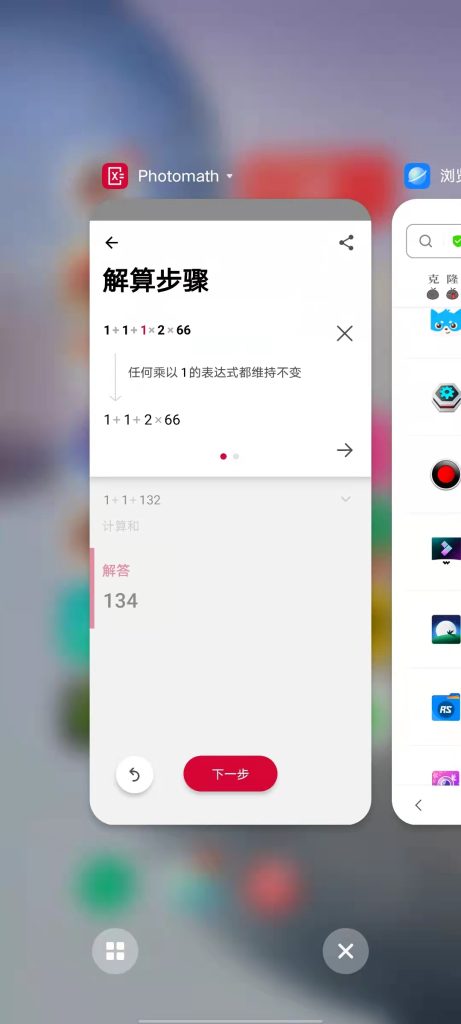 PhotoMath Pro v8.4.0 解锁版 (最聪明的拍照识图计算器)