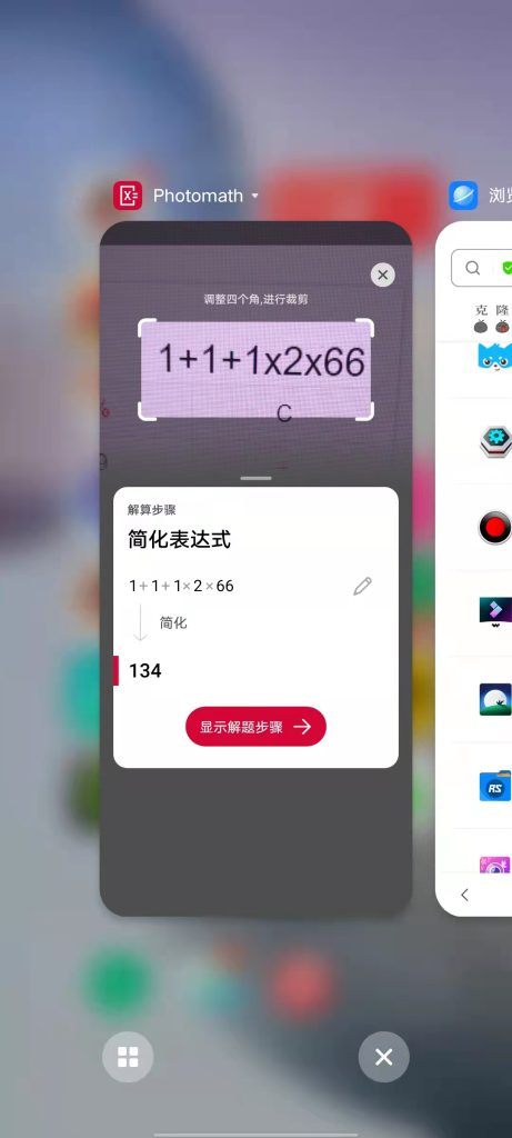 PhotoMath Pro v8.4.0 解锁版 (最聪明的拍照识图计算器)