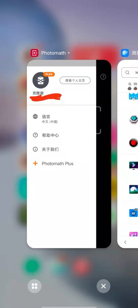 PhotoMath Pro v8.4.0 解锁版 (最聪明的拍照识图计算器)