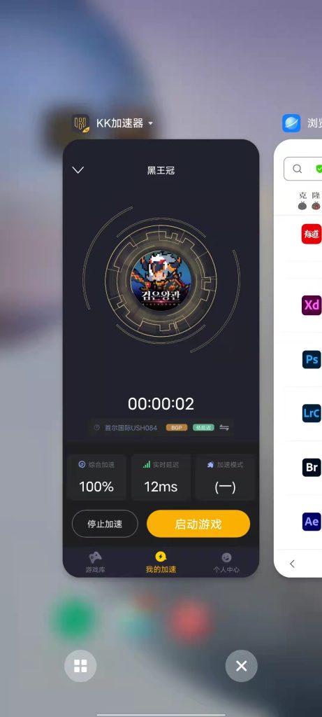 KK手游加速器 v1.0.2 解锁版 (游戏网络代理加速工具)