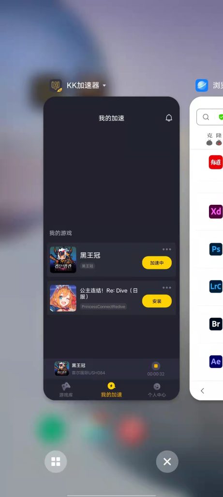 KK手游加速器 v1.0.2 解锁版 (游戏网络代理加速工具)