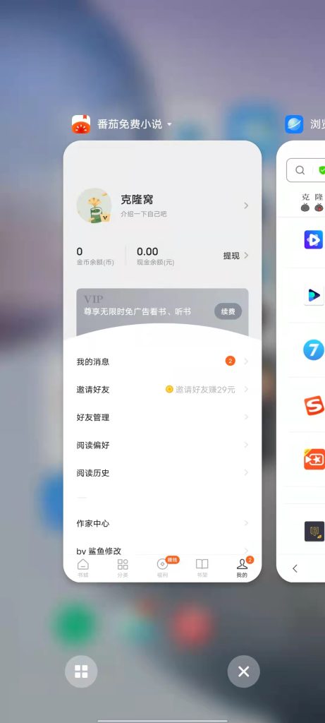 番茄免费小说 v5.3.3.18 解锁版 (抖音旗下海量小说阅读软件)