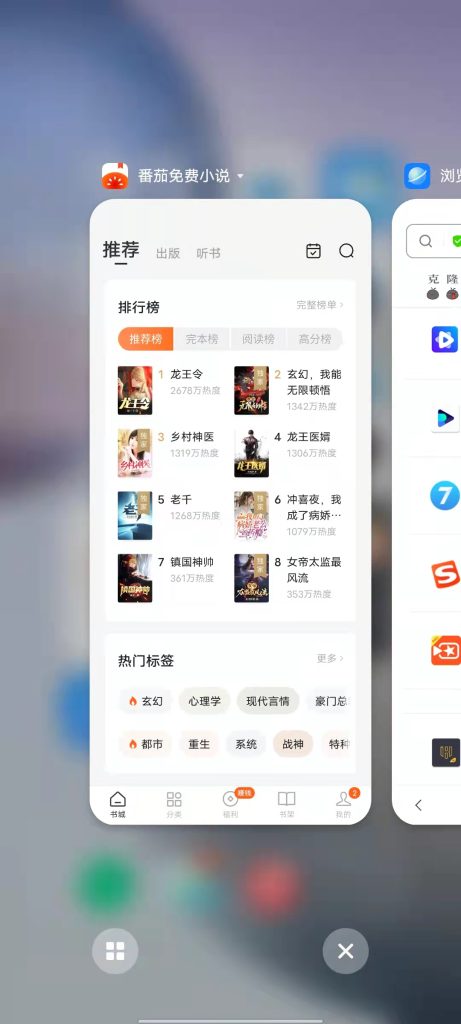 番茄免费小说 v5.3.3.18 解锁版 (抖音旗下海量小说阅读软件)