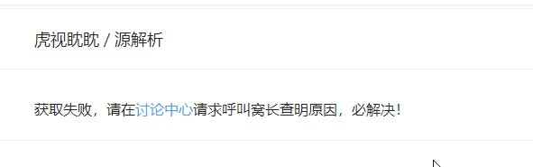 图行天下，一直不能下载