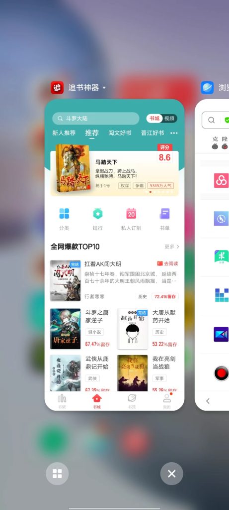 追书神器 v4.69.0 解锁版 (好用的网文小说追更阅读软件)