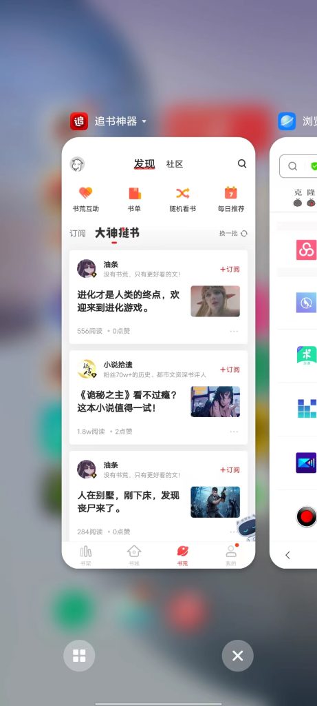 追书神器 v4.69.0 解锁版 (好用的网文小说追更阅读软件)