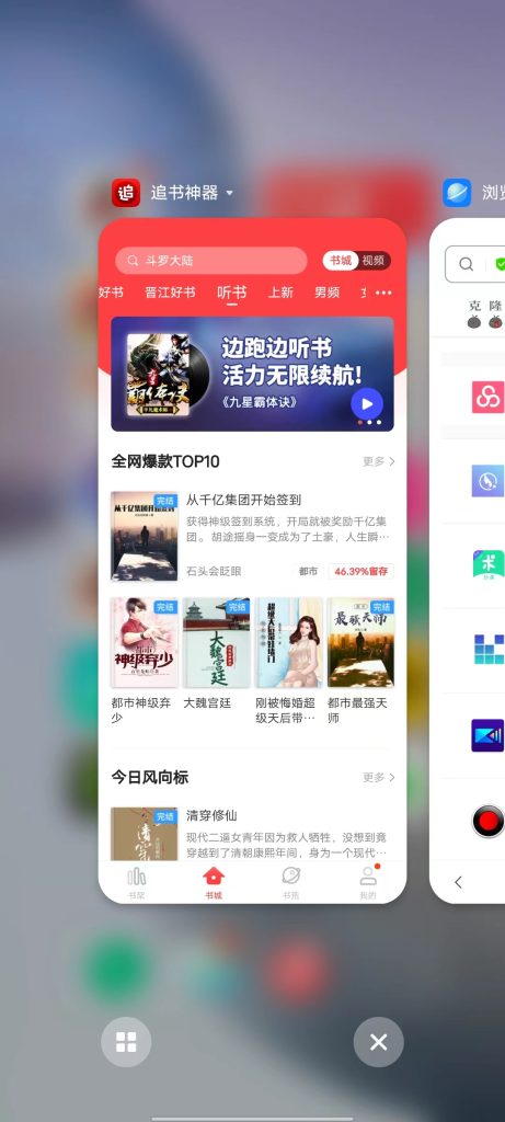 追书神器 v4.69.0 解锁版 (好用的网文小说追更阅读软件)