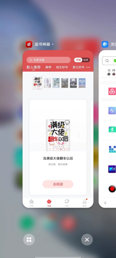 追书神器 v4.69.0 解锁版 (好用的网文小说追更阅读软件)