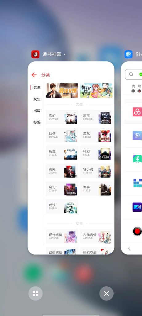 追书神器 v4.69.0 解锁版 (好用的网文小说追更阅读软件)