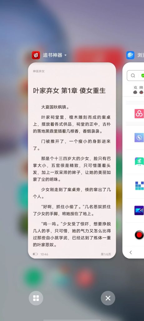 追书神器 v4.69.0 解锁版 (好用的网文小说追更阅读软件)