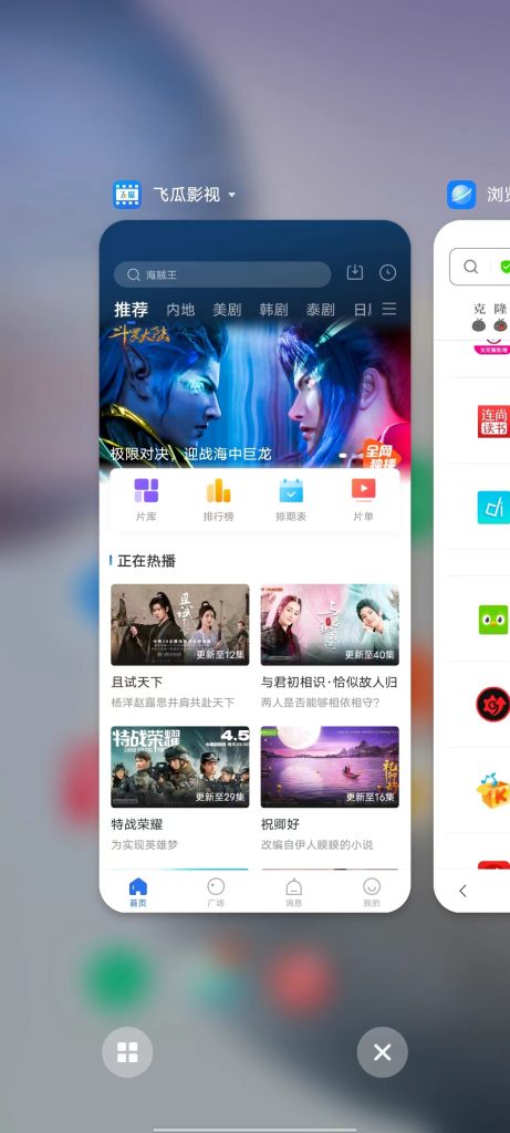 飞瓜影视 v3.7.0 修改版 (免费手机影视电影追剧软件)