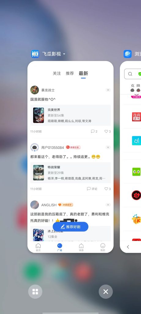 飞瓜影视 v3.7.0 修改版 (免费手机影视电影追剧软件)