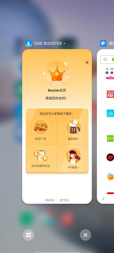 One Booster v1.9.9.0 解锁版 (手机加速和智能缓存清理应用软件)