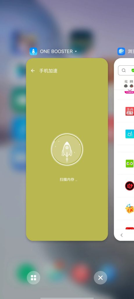 One Booster v1.9.9.0 解锁版 (手机加速和智能缓存清理应用软件)