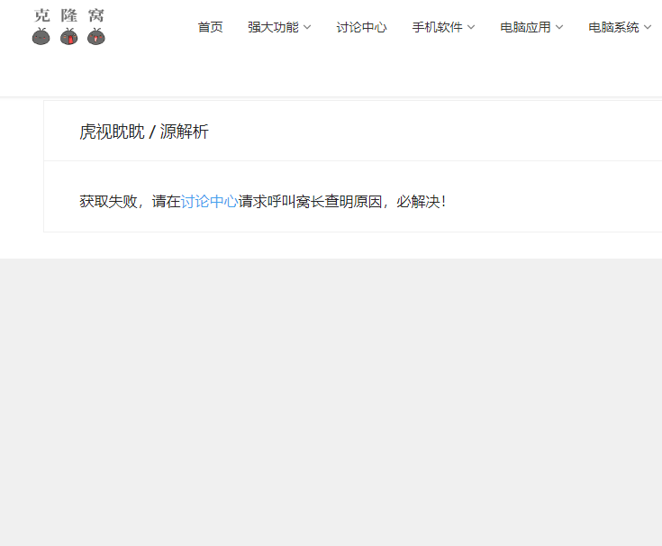 千图网还是下载不了