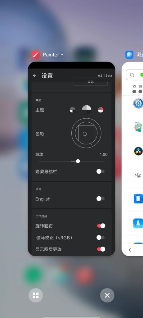 Painter v6.6.1 解锁版  (先进丰富的平板绘图画画软件)