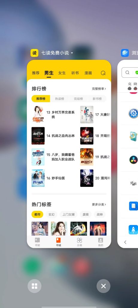 七读免费小说 v4.9.0 解锁版 (手机小说阅读追书神器)