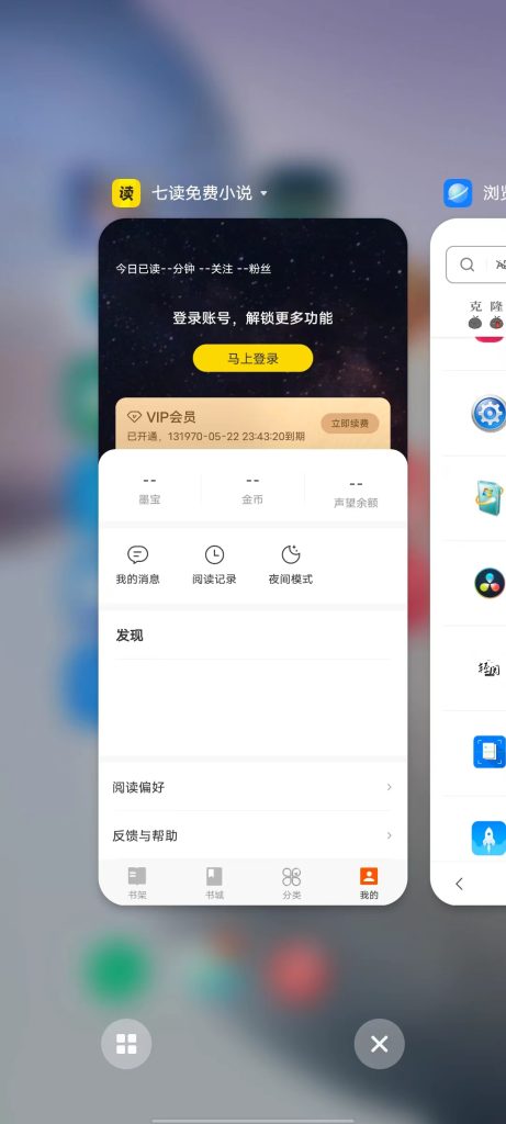 七读免费小说 v4.9.0 解锁版 (手机小说阅读追书神器)