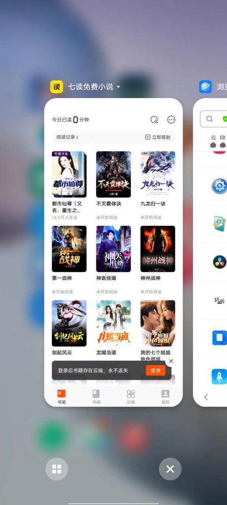 七读免费小说 v4.9.0 解锁版 (手机小说阅读追书神器)