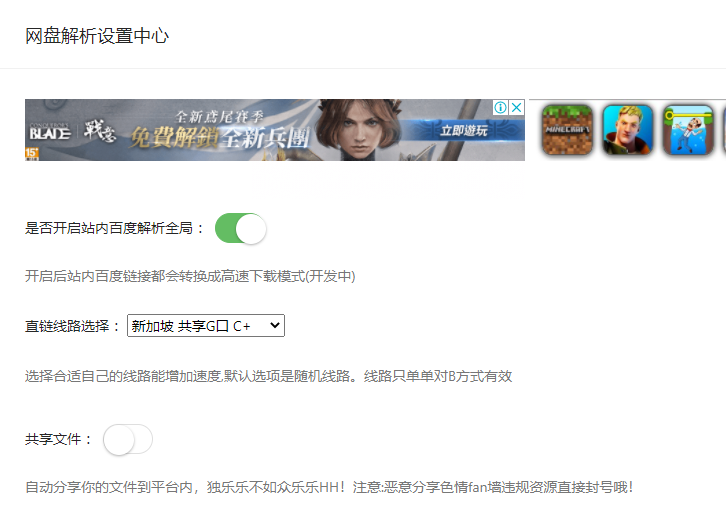 盘系设置中心无规则修改
